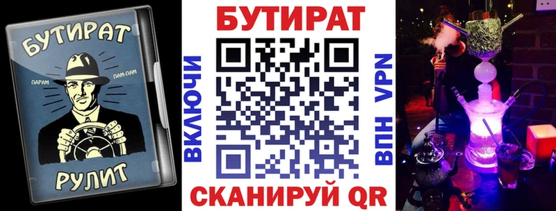 Бутират буратино  Купить  Курчалой 