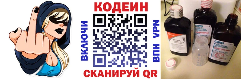 Codein напиток Lean (лин)  Купить где  Курчалой 
