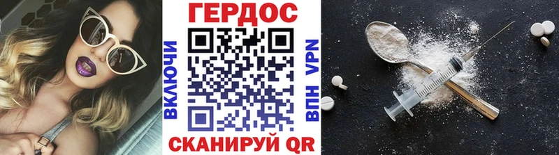 Героин хмурый Купить где Курчалой