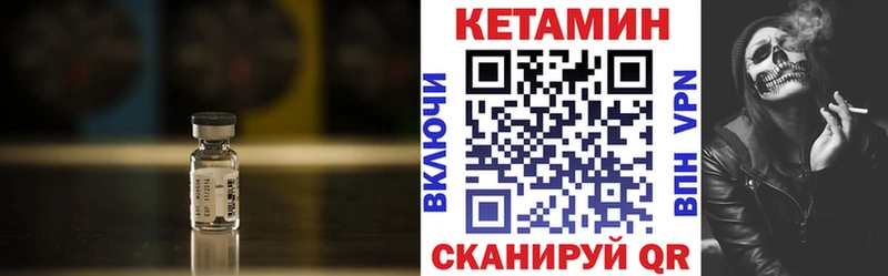 Кетамин ketamine  Купить закладки  Курчалой 