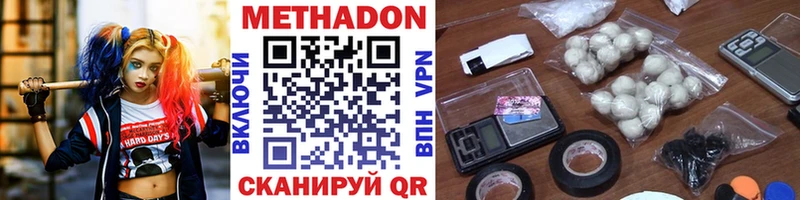 МЕТАДОН VHQ  Купить закладки  Курчалой 