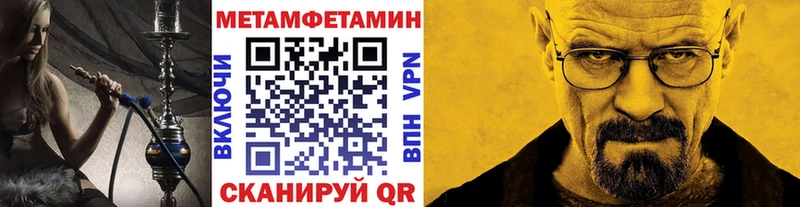 Первитин кристалл  Купить закладки  Курчалой 
